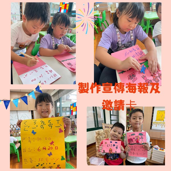 製作宣傳報及邀請卡