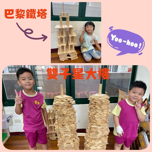 積木區作品分享