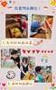 我會物品歸位