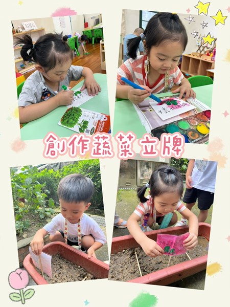 創作蔬菜立牌