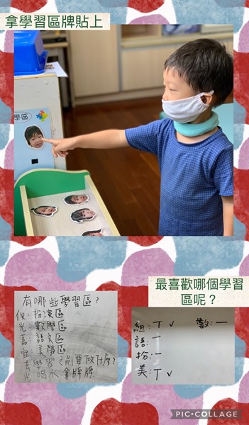 最喜歡哪個學習區呢
