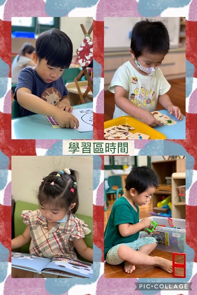 學習區時間