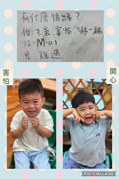 什麼情緒