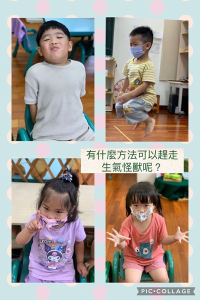 生氣怪獸