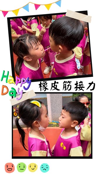 橡皮筋接力