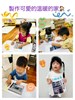 製作可愛溫暖的家