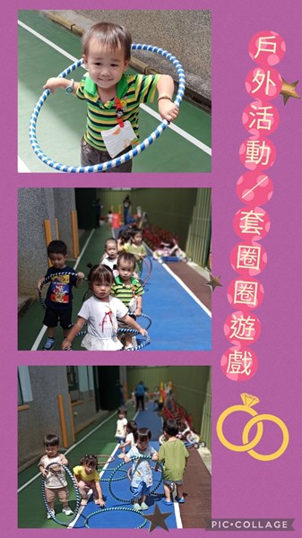 戶外活動