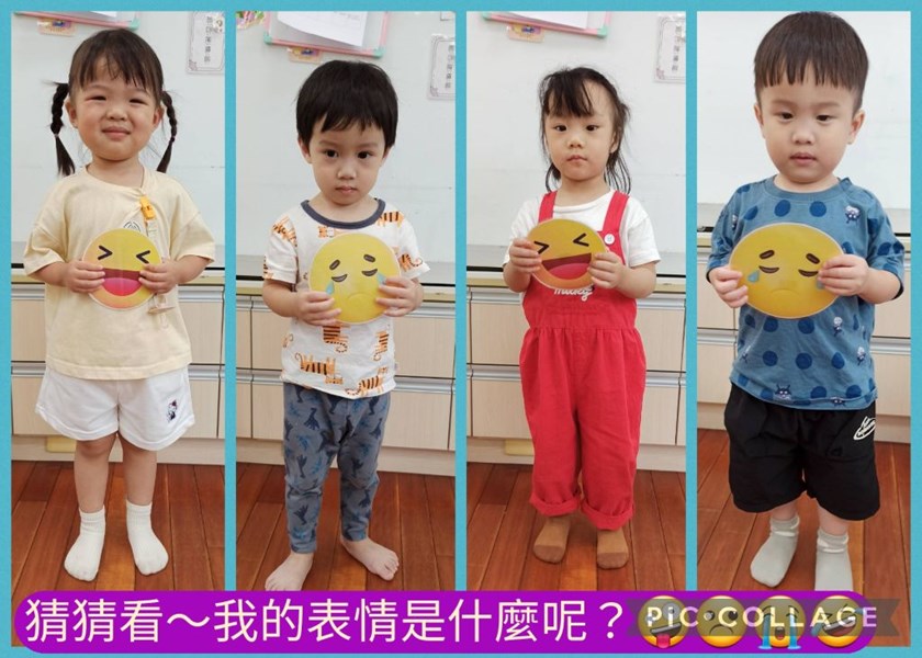 我的表情