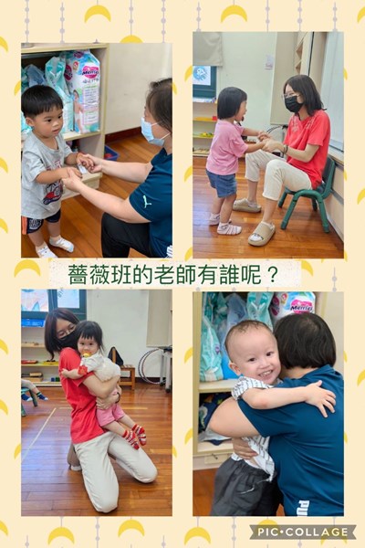 老師有誰