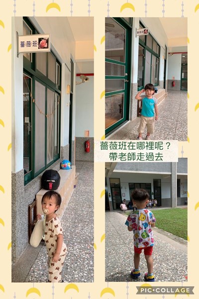 班級在哪