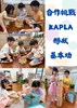 合作挑戰