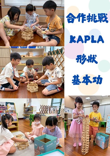 合作挑戰