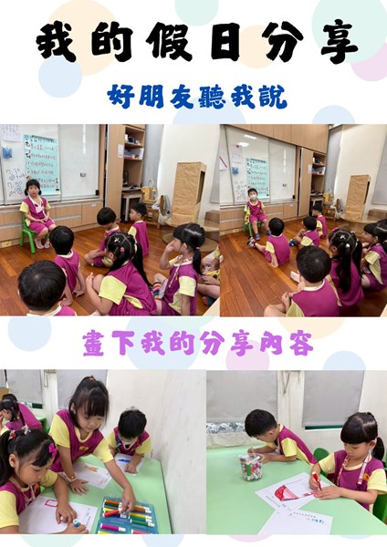 假日分享