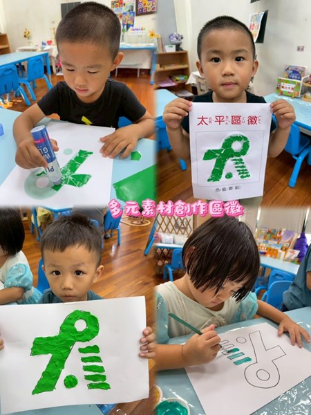 多元素材創作區徽