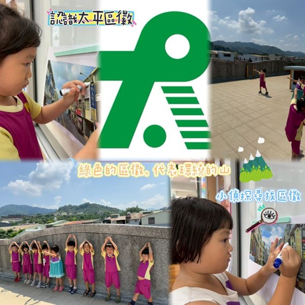 認識區徽