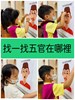 五官在哪裡