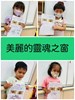靈魂之窗