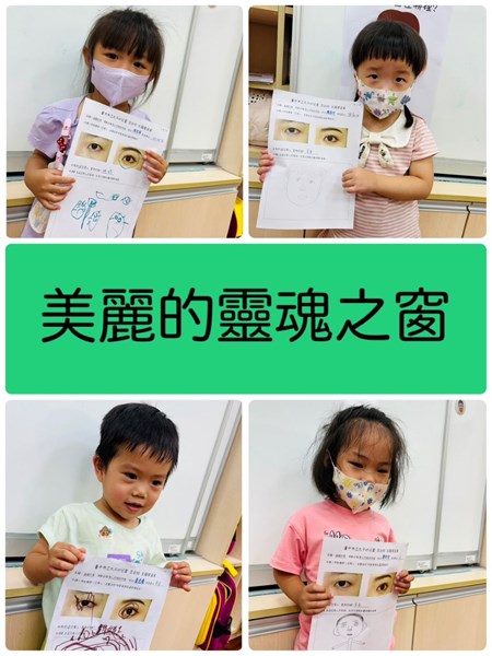 靈魂之窗