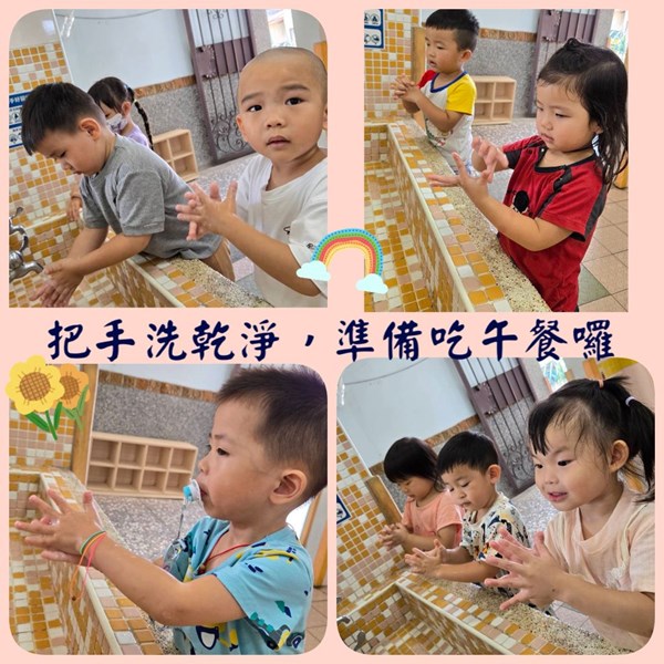 洗手吃午餐
