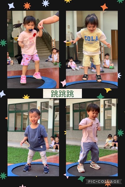 跳彈簧