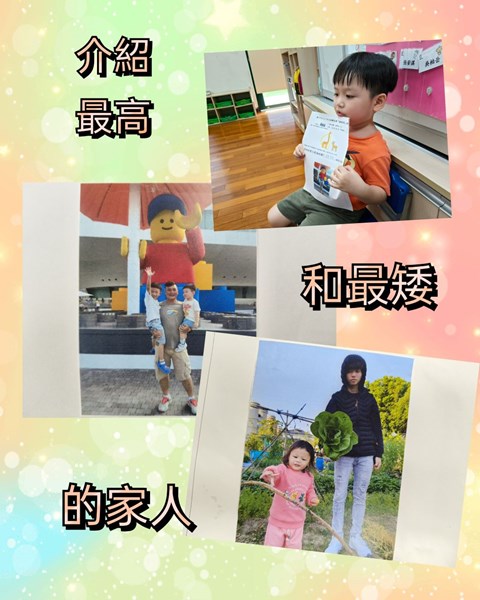 介紹最高和最矮的家人