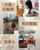 介紹較胖和較廋的家人