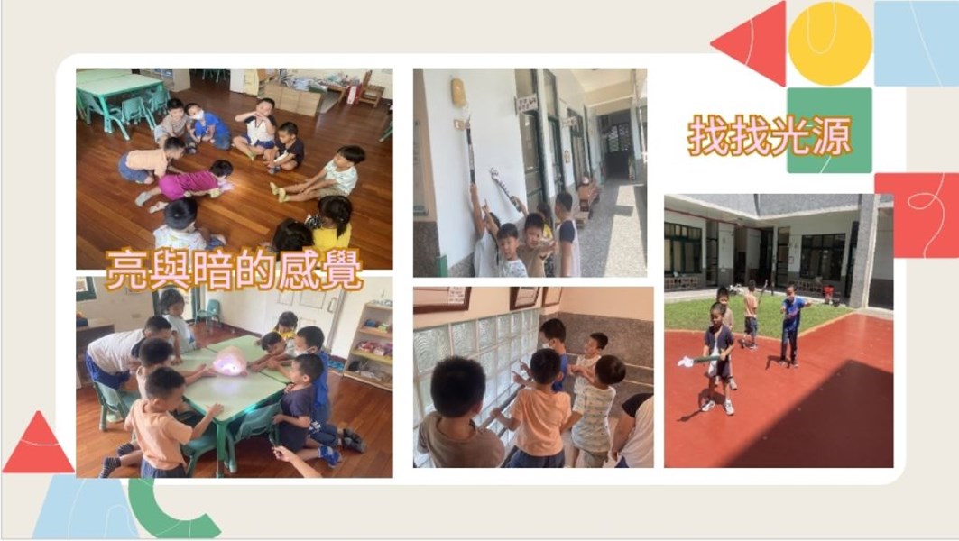 找找光源