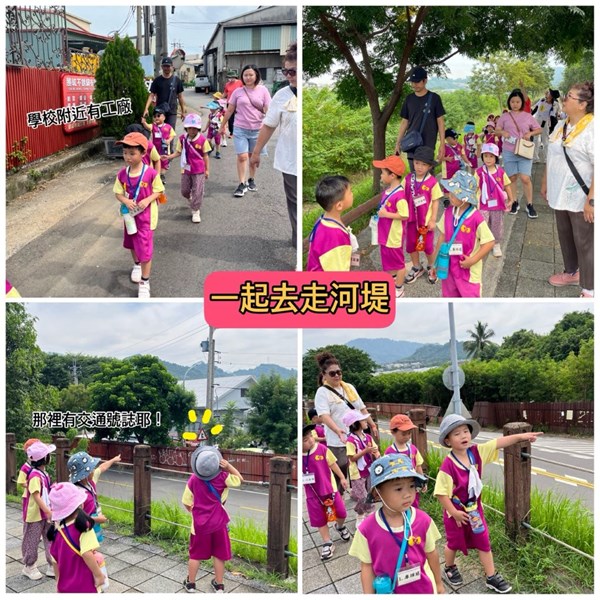 一起去走河堤