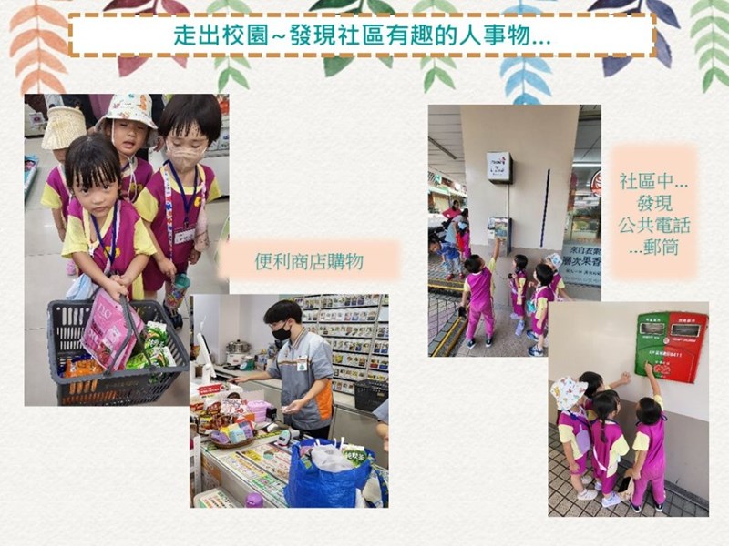 走出校園1