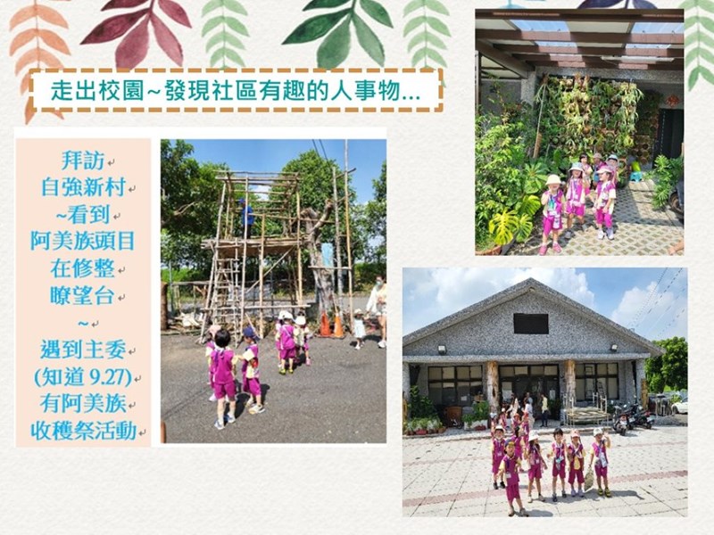走出校園3