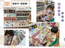 學習區、建構區