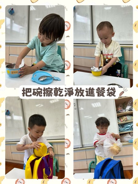 把碗擦乾淨放進餐袋