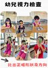 幼兒視力檢查