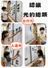 認識光的總類