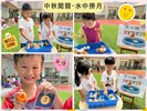 中秋闖關-水中撈月