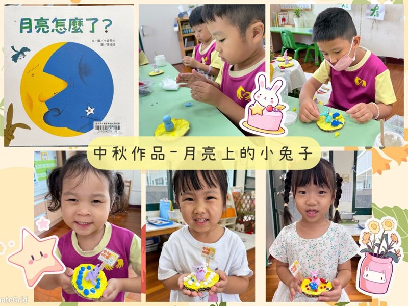 月亮上的小兔子