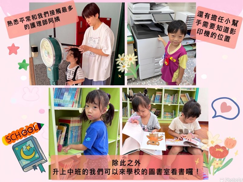 圖書室