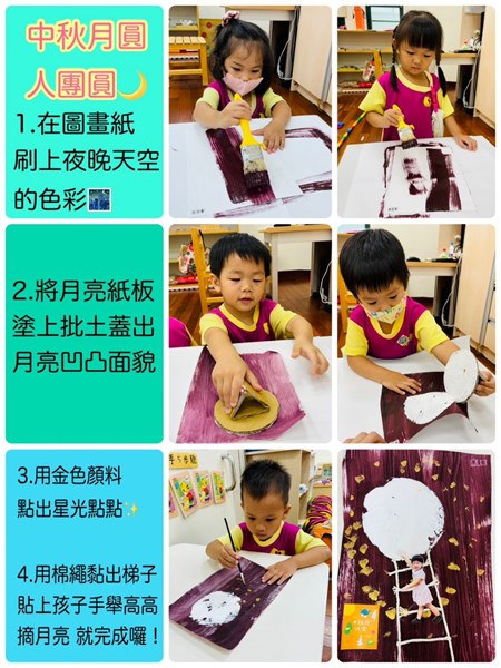 中秋月圓人團圓