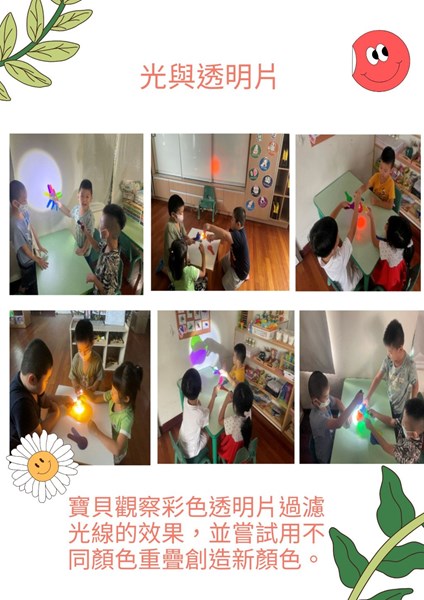 光與透明片