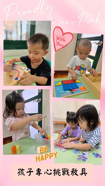 孩子專心挑戰教具