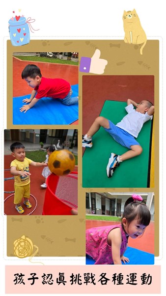 孩子認真挑戰各種運動