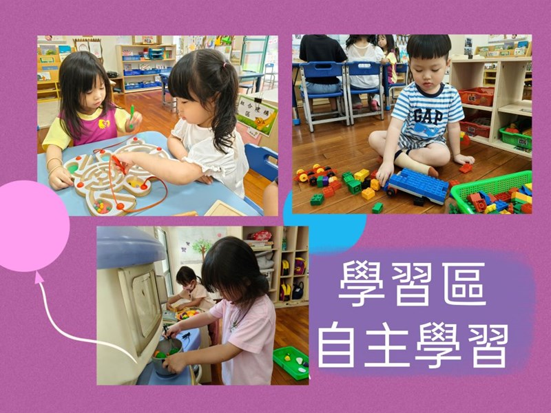 學習區自主學習