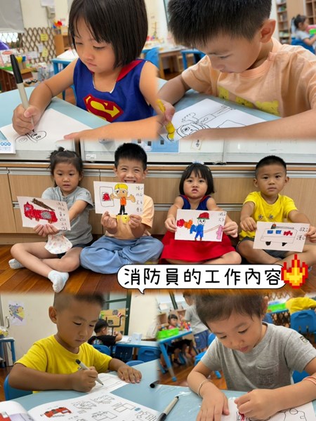 消防員的工作內容