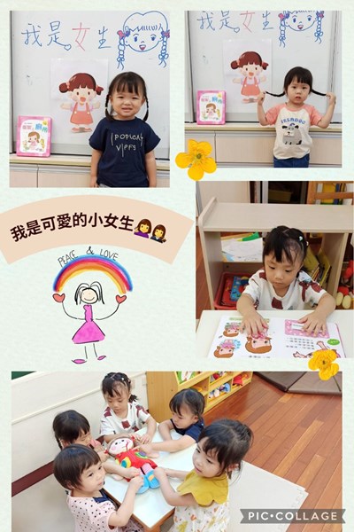 我是可愛的小女生