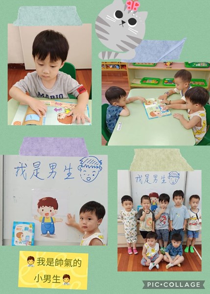 我是帥氣的小男生