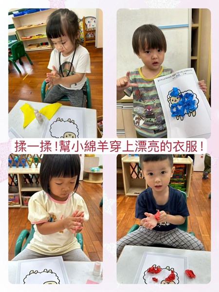 揉一揉幫小綿羊穿上漂亮的衣服