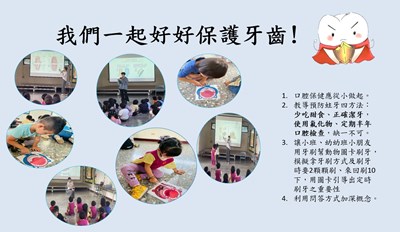 我們一起好好保護牙齒
