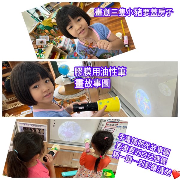 畫創三隻小豬要蓋房子