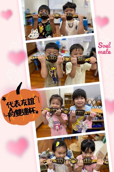 代表友誼的雙連杯