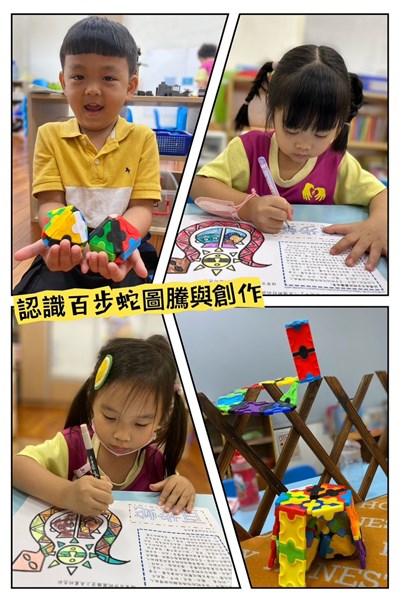 認識百步蛇圖騰與創作